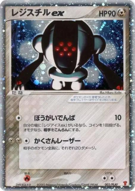 Registeel EX